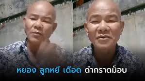 มรสุมชีวิต ยาว ลูกหยี เป็นหนี้ 5 ล้าน หลังจากซื้อบ้านทีเดียว 3 หลัง พร้อมเคลียร์ใจตั้งวงตลกเอง บาดหมาง หยอง ลูกหยี จนน้ำตาตกจริงหรือ Q9e2i9tfrrtpem