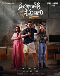 This Time....Sure Shot...Blockbuster.... Sankranti ki Vasthunnam...koduthunnam.... 2025 loading....with a banger #SankranthikiVasthunam @anilravipudi @meenakshichaudhary006 @aishwaryarajessh #DilRaju #Shirish @ceciroleobheems @s.krishna001 #SameerReddy ...