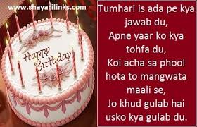 Birthday Wishes Birthday Wishes For Samdhi We have latest collection of birthday shayari to share with your loved ones. birthday wishes birthday wishes for samdhi