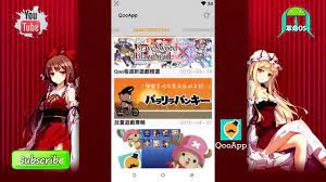 Consiste en un juego de carta . Qooapp Como Descargar Juegos Japoneses Para Android Youtube