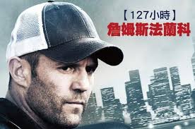 Jason statham, james franco, winona ryder vb. Moviepronews Com Wp Content Uploads 2013 10 Hom