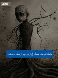 احيانا نكون بذور صالحة لكن الأرض بور ميسون عربيات Words Quotes Arabic Quotes Photo Quotes