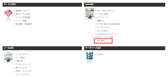 お名前 Comの共用サーバーでphpmyadminを使う まちこうブログ