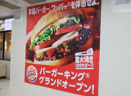 The site owner hides the web page description. æ±åºƒå³¶å¸‚ ã¤ã„ã« ãƒãƒ¼ã‚¬ãƒ¼ã‚­ãƒ³ã‚° ãŒ ã‚†ã‚ã‚¿ã‚¦ãƒ³æ±åºƒå³¶åº—ã«ï¼'ï¼'æœˆï¼'ï¼•æ—¥ã‚ªãƒ¼ãƒ—ãƒ³ å·å¤–net æ±åºƒå³¶å¸‚