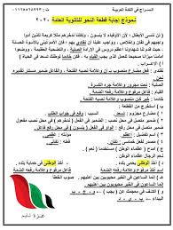 أسس المجلس العربي للاختصاصات الصحية في عام 1978 بموجب قرار مجلس وزراء الصحة العرب بجامعة الدول العربية ويهدف إلى تحسين الخدمات الصحية في الوطن العربي عن طريق رفع. ØªØ³Ø±ÙŠØ¨ Ø§Ø¬Ø§Ø¨Ø© Ø§Ù…ØªØ­Ø§Ù† Ø§Ù„Ù„ØºÙ‡ Ø§Ù„Ø¹Ø±Ø¨ÙŠÙ‡ Ù„Ù„ØµÙ Ø§Ù„Ø«Ø§Ù„Ø« Ø§Ù„Ø«Ø§Ù†ÙˆÙŠ ÙÙŠ Ù…ØµØ± Ø§Ø®ØªØ¨Ø§Ø± Ø§Ù„Ø¹Ø±Ø¨ÙŠ Ø«Ø§Ù†ÙˆÙŠØ© Ø¹Ø§Ù…Ø© 2020 ØºØ²Ø© ØªØ§ÙŠÙ… Gaza Time