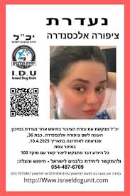 Моя любовь -Израиль