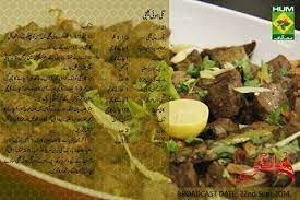 Fried Kaleji Cooking Recipes In Urdu Eid Food Recipes