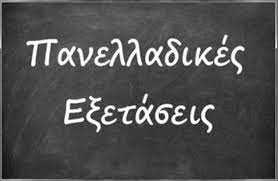 Οι νέοι συντελεστές των ελάχιστων βάσεων εισαγωγής για τα αει. Panellhnies 2021 Apo Shmera Oi Aithseis Apofoitwn Education Week