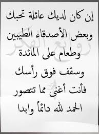 الحمد لله رب العالمين والصلاة والسلام على رسول الله صلى الله عليه وسلم في كل وقت وحين Words Math Arabic