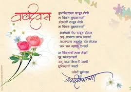 Birthday Quotes For Daughter From Mother In Marathi 62 Trendy Ideas For Birthday Banner Marathi Mama Happy Birthday Wishes Quotes Birthday Wishes For Mom Best Birthday Wishes