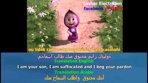كلمات اغنية يا ليلي ويا ليلا. Ø§ØºØ§Ù†ÙŠ ÙŠØ§Ù„ÙŠÙ„ÙŠ ÙŠØ§Ù„ÙŠÙ„Ø§ Ù„Ù„Ø§Ø·ÙØ§Ù„ 2019 Facebook