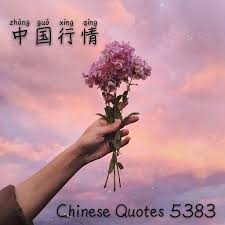Chinese Quotes 5383 - Home | Facebook