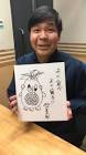 砂山圭大郎