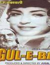 Image result for film (Gul-E-Bakawali) (1955)