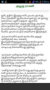 Check spelling or type a new query. Comedy Story In Tamil For Reading Amazing Stories