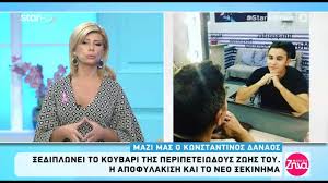 One piece (1999) online με ελληνικούς υπότιτλους. Alh8eies Me Th Zhna 23 10 2019 Youtube