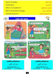 ملزمة لغة انجليزية للصف الخامس الإبتدائي ترم اول ملزمتي