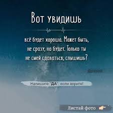 я могу тебя очень ждать долго долго и верно верно Listaj Foto Vse Otvety Ty Najdesh V Aktualnom Tolko Zdes Doctor Belokon Doctor Belokon Doctor Belokon Nadpisi Otvet