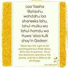 Bismillah Hir Rahman Nir Rahim Islamic Quotes Love In Islam Muslim Quotes