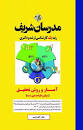 نتیجه تصویری برای جزوه روش تحقیق علوم تربیتی