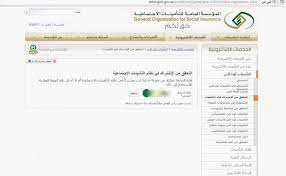 1 الاستعلام عن التأمينات الاجتماعية ومعرفة الرقم التأميني. Ø§Ù„ØªØ§Ù…ÙŠÙ†Ø§Øª Ø§Ù„Ø§Ø¬ØªÙ…Ø§Ø¹ÙŠØ© Ø§Ø³ØªØ¹Ù„Ø§Ù… Ø¹Ù† Ù…Ø¯Ø¯ Ø§Ù„Ø§Ø´ØªØ±Ø§Ùƒ 2020 Ù…ÙˆØ³ÙˆØ¹Ø©