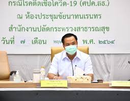 เมื่อเดือน พ.ย.ปีที่แล้ว ไทยเคยปฏิเสธวัคซีน 'ไฟเซอร์' และบอกว่า 'ซิโนแวค' แพง อ้าง 'แอสตร้าเซนเนก้า' จะขายในราคาต้นทุน ขณะที่คนวิจารณ์นโยบาย. 7p5euzvo9fp Nm