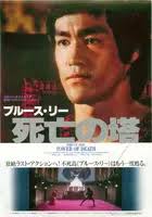 Si wang ta (1981) movie posters