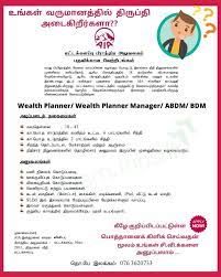 Wealth planner/ wealth planning manager. Wealth Planner Wealth Planner Manager Abdm Bd Batticaloa 2021
