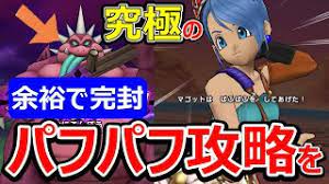 Jul 29, 2021 · おにこんぼう初見討伐【ドラゴンクエストウォーク】 【ドラクエウォーク】おにこんぼう：超安定フルオート攻略！！重要なのはこの心！！ 10連ガチャ あぶない水着'21装備 #shorts 無課金ドラクエウォーク 【ドラクエウォーク】おにこんぼう討伐隊！ 7qu0tdfzvdg8om
