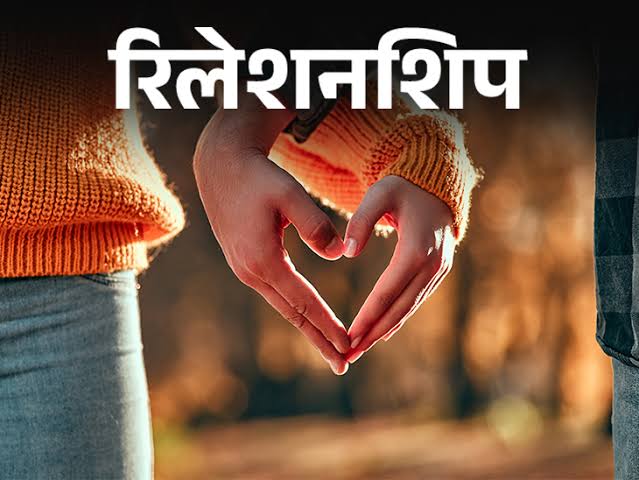 लव, प्यार और धोखा? लिव-इन रिलेशनशिप में रह रही युवती का संदिग्ध हालत में मिला शव, गला घोंटकर हत्या की आशंका