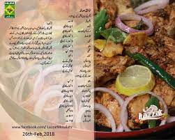 Tawa Tikka Masala Cooking Recipes In Urdu New Chicken Recipes Cooking Recipes