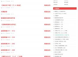 成人小说网站- 247免费观看情色小说，黄色小说，色情小说| PubHTML5