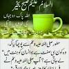 Good morning status | subha bakhair dua | good morning whatsapp status video | the door of islam#thedoorofislam #goodmorningstatus #subhabakhairdua #shaistaa. Https Encrypted Tbn0 Gstatic Com Images Q Tbn And9gcqlnjkbq6ltd9vfvdedvrfzgx J2o7qf1aueuribyk Usqp Cau