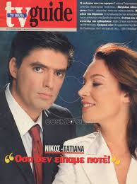 Check spelling or type a new query. Tatiana Stefanidoy 10 E3wfylla Sta8moi Sth Zwh Kai Thn Kariera Ths Cosmopoliti Com Xristina Polith