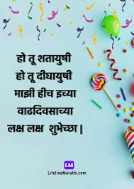 Birthday Wishes For Close Friend In Marathi Birthday Wishes In Marathi With Image In 2020 Happy Birthday Wishes Quotes Birthday Wishes For Daughter Happy Birthday Wishes