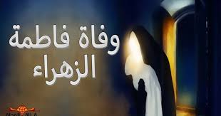 مالا تعرفه عن السيدة فاطمة الزهراء سيرة حياتها وكيف كانت النهايه القصة الحقيقية Youtube Neon Signs Arabi Neon