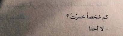 افتار هيدر On Twitter Twitter Header Photos Photo Quotes Quotations