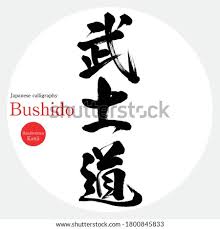 This is a kanji symbol that stands for samurai in japanese! Bushido Find And Download Best Transparent Png Clipart Images At Flyclipart Com