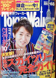 satoshi おしゃれまとめの人気アイデア pinterest nontan com 嵐 リーダー 嵐 智くん