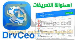 اسطوانة تعريفات ويندوز 10 اكاديمية سيجما لعلوم الكمبيوتر