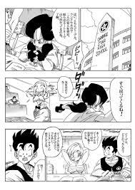 ドラゴンボール】ビーデル「お願い、もう止めて…お願いだから…ああ♥」ビーデルが処女レイプされてたっぷり輪姦二穴責めされちゃう！【エロ漫画同人誌】 |  ぶひドウ！ エロ漫画同人誌