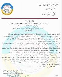 قرار بتعيين العميد الركن حاتم الزعبي نائباً لرئيس المركز الوطني للأمن وادارة الازمات. Ø§Ù„Ø¥Ø¯Ø§Ø±Ø© Ø§Ù„Ø°Ø§ØªÙŠØ© ØªØ¬Ø¯Ø¯ ÙØ±Ø¶ Ø­Ø¸Ø± Ø§Ù„ØªØ¬ÙˆØ§Ù„ Ø§Ù„ÙƒÙ„ÙŠ ÙÙŠ Ù…Ù†Ø§Ø·Ù‚Ù‡Ø§ Ù„Ù…Ø¯Ø© Ø¹Ø´Ø± Ø£ÙŠØ§Ù… Ø´Ø¨ÙƒØ© Ø¨Ù„Ø¯ÙŠ Ø§Ù„Ø§Ø¹Ù„Ø§Ù…ÙŠØ©