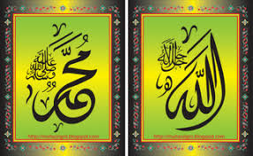Set van 2 allah muhammad 8 x 10 typografie tropische palm arab wallpaper, . Kumpulan Gambar Kaligrafi Allah Dan Muhammad Ceramah Terbaru