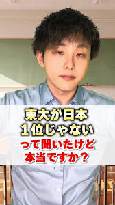 東大ママ 子ども6人