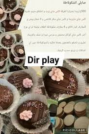 Pin By Mouna Mina On Gateaux Food Desserts Cooking