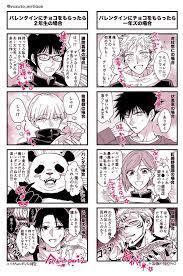 jujutsu kaisennn おしゃれまとめの人気アイデア pinterest v ast 2021 面白いイラスト 呪術 onepiece イラスト