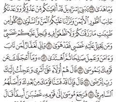 Beri tangguhlah saya sampai waktu mereka dibangkitkan. Tafsir Surat Thaha Ayat 81 82 83 84 85 Tafsir Jalalain Indonesia