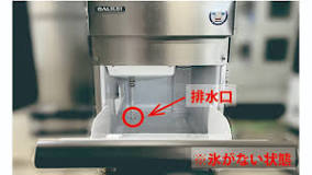 製氷機から水が漏れてくる！ - 業務用冷蔵庫・厨房機器お役立ち ...
