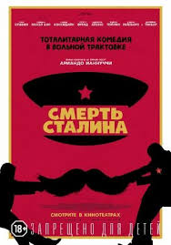 скачать фильмы в формате мп4 в хорошем качестве бесплатно Smert Stalina Mp4 2017 Skachat Film Na Telefon V Formate Mp4 Mp4 S Razresheniem 640h360 Pikselej Filmy Smert Filmy Onlajn