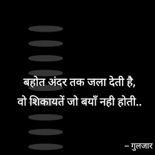 ग लज र Sahab Legend Gulzarsahab Hindi Urdu Life Words Happybirthday Hindi Quotes Words Quotes
